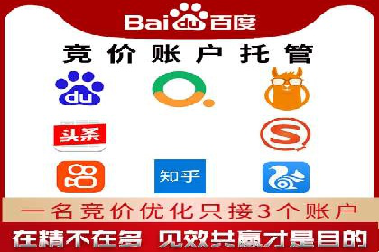 案例剖析：竞价托管助力企业品牌形象塑造